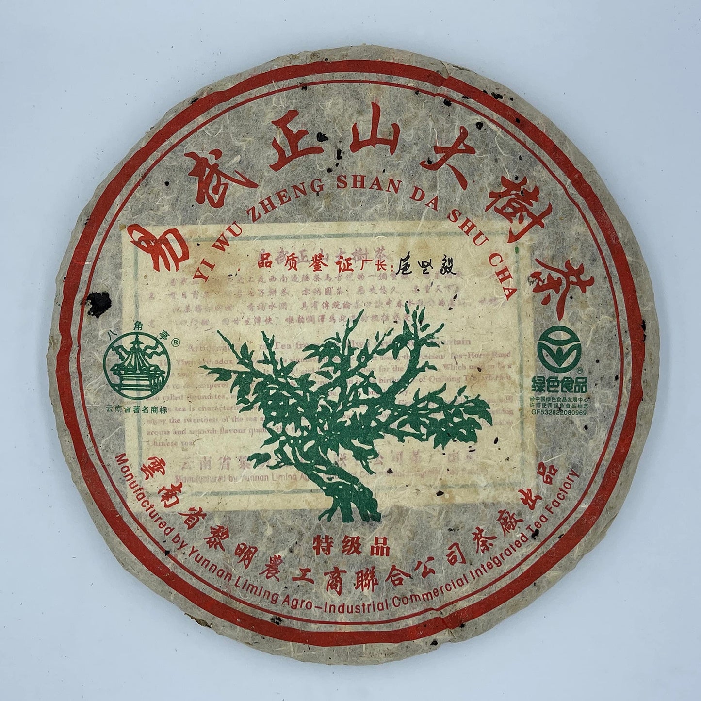 Octagonal Pavilion 2011 Yiwu Zhengshan Big Tree Raw Pu-Erh Tea – 357g (12.6oz) Sheng Puerh Cake – Premium Aged Chinese Tea