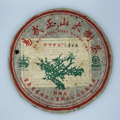 Octagonal Pavilion 2011 Yiwu Zhengshan Big Tree Raw Pu-Erh Tea – 357g (12.6oz) Sheng Puerh Cake – Premium Aged Chinese Tea
