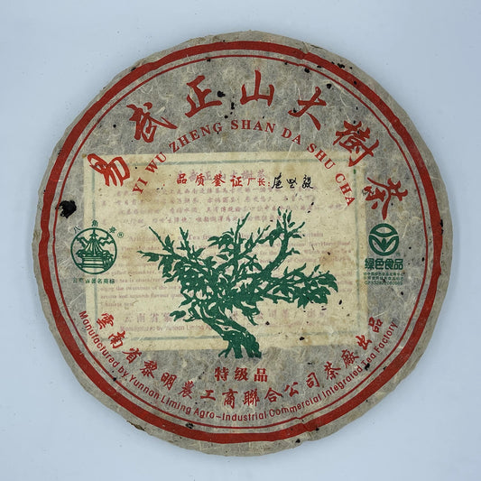 Octagonal Pavilion 2011 Yiwu Zhengshan Big Tree Raw Pu-Erh Tea – 357g (12.6oz) Sheng Puerh Cake – Premium Aged Chinese Tea