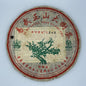 Octagonal Pavilion 2011 Yiwu Zhengshan Big Tree Raw Pu-Erh Tea – 357g (12.6oz) Sheng Puerh Cake – Premium Aged Chinese Tea