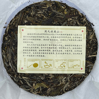 2023 Shengyu Wulongxuan Lao Ban Zhang Raw Pu-erh Tea Cake, 357g, from Yunnan