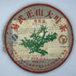 2007 China Tea Yiwu Zhengshan Raw Pu-erh Tea Cake, 357g, from Yunnan