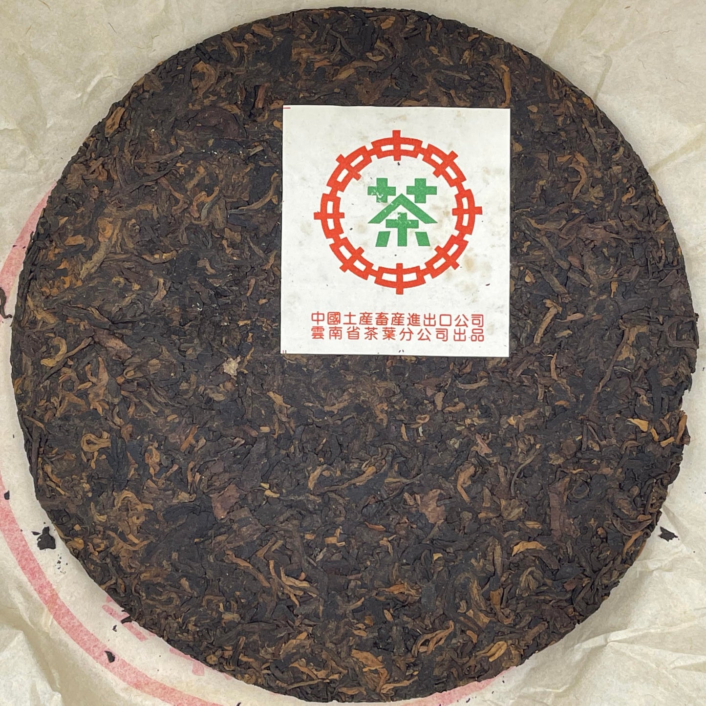 Pu-Erh tea,2003,Customized Tea Yunnan Qizi Cake Tea Green Seal,357g,Ripe