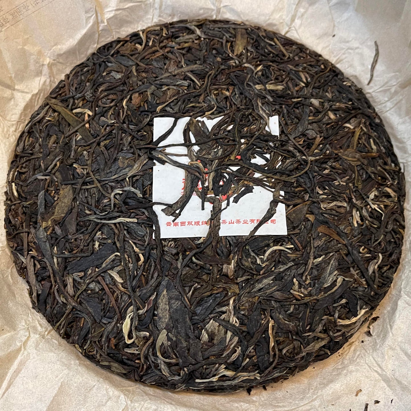 2017 Yunnan National Treasure Raw Pu-erh Tea Cake, 357g, from Yunnan
