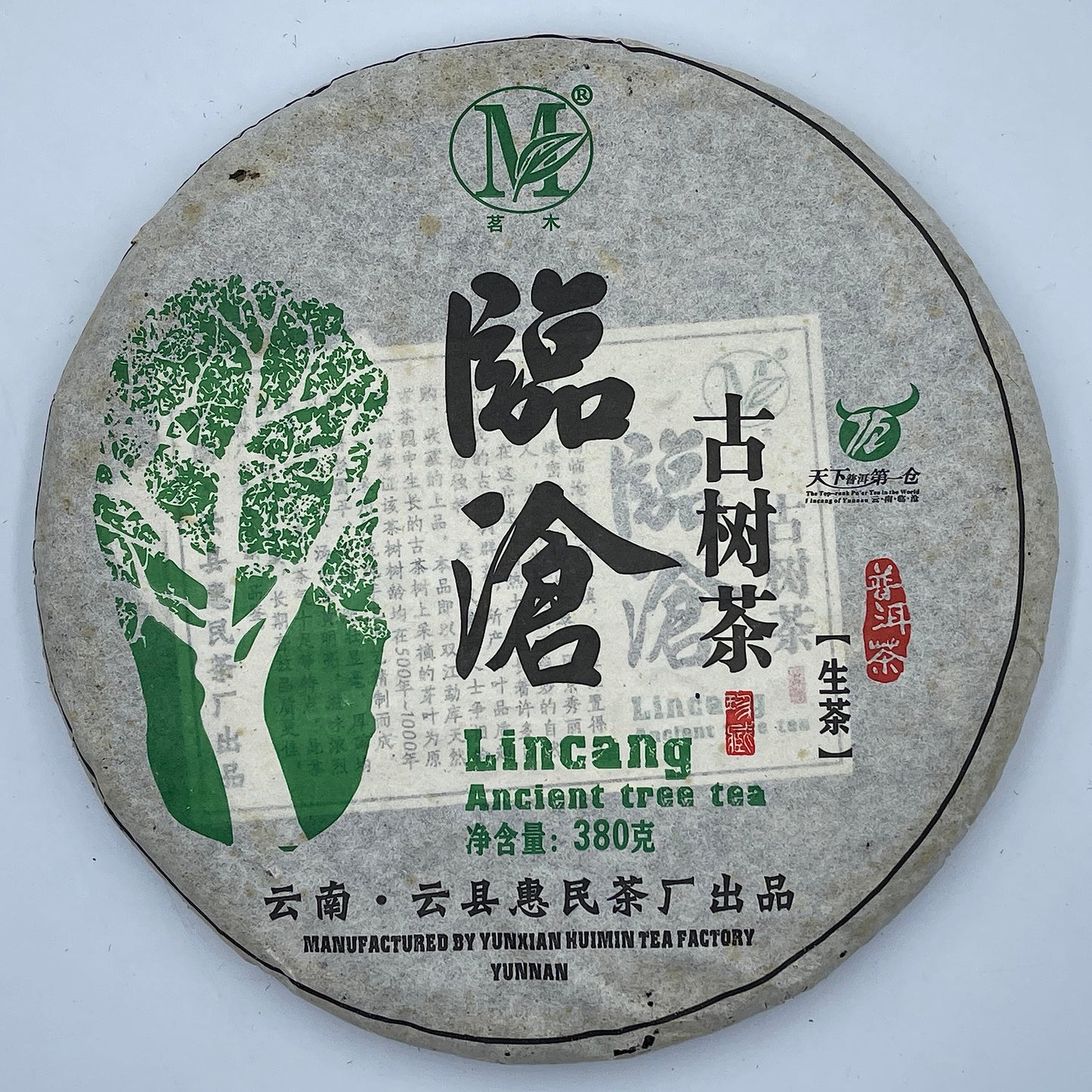 2012 Linchang Ancient Tree Raw Pu-erh Tea Cake, 380g, from Yunnan