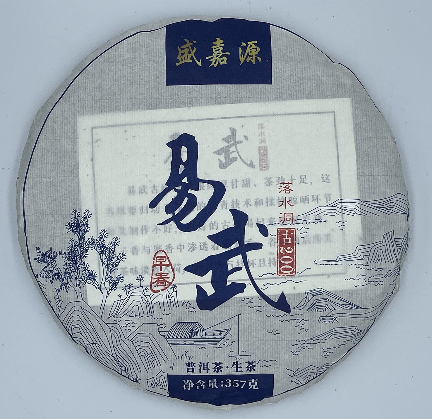 2021 Yiwu Luoshui Dong Raw Pu-erh Tea Cake, 357g, from Yunnan
