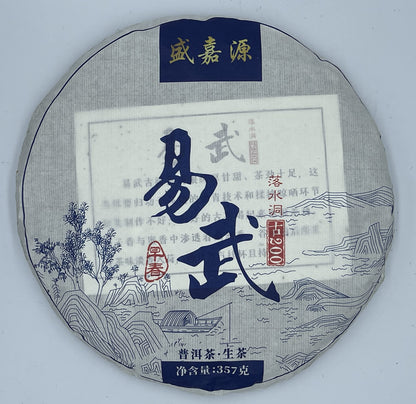 2021 Yiwu Luoshui Dong Raw Pu-erh Tea Cake, 357g, from Yunnan