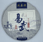2021 Yiwu Luoshui Dong Raw Pu-erh Tea Cake, 357g, from Yunnan