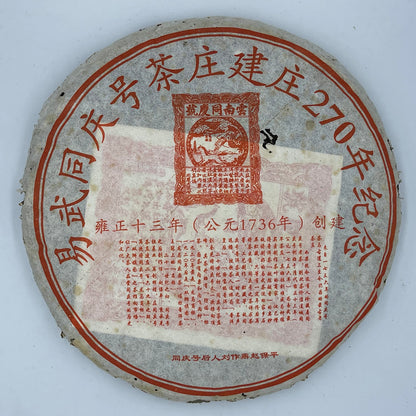 Tong Qing Hao 2006 Yiwu 270th Anniversary Raw Pu-Erh Tea – 357g (12.6oz) Sheng Puerh Cake – Premium Aged Chinese Tea