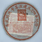 Tong Qing Hao 2006 Yiwu 270th Anniversary Raw Pu-Erh Tea – 357g (12.6oz) Sheng Puerh Cake – Premium Aged Chinese Tea