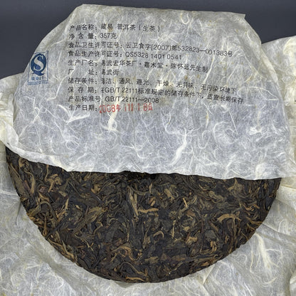 Jiamutang 2008 Cangyi Yiwu Ancient Tree Raw Pu-erh Tea Cake 357g