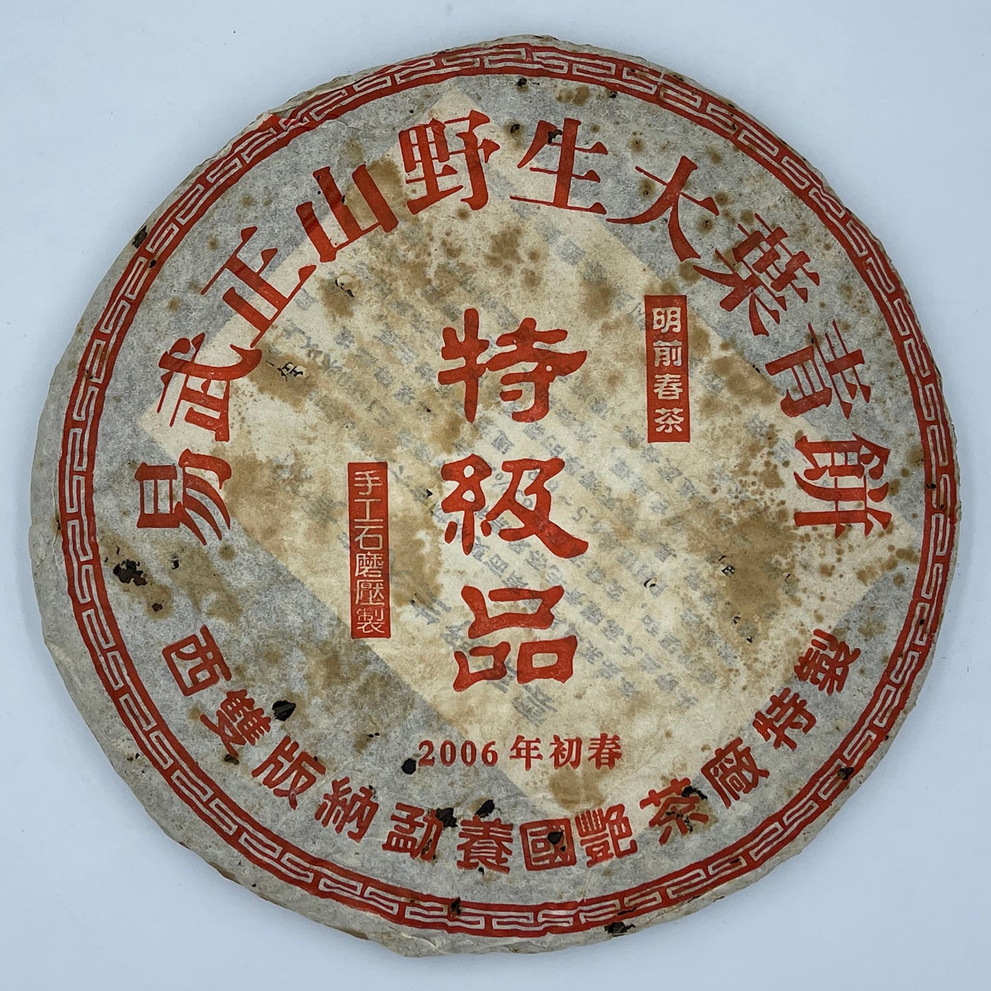 Xishuangbanna Yiwu Zhengshan Wild Green Cake Raw Pu-Erh Tea 2006 – 380g