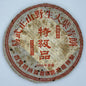Xishuangbanna Yiwu Zhengshan Wild Green Cake Raw Pu-Erh Tea 2006 – 380g