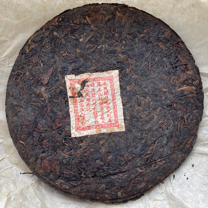 Hong Chang Tai Yunnan Qizi Bing Ripe Pu-Erh Tea 2006 – 400g