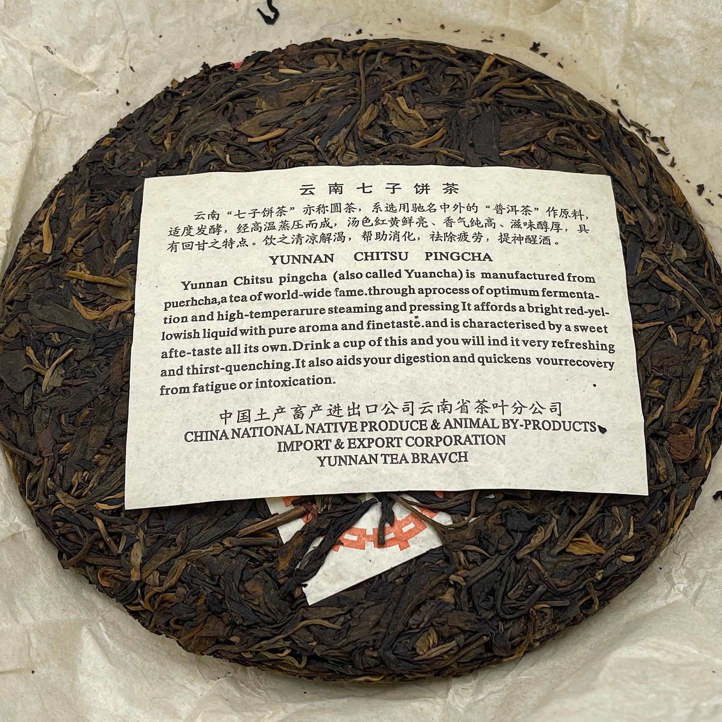 2002 China Tea Round Cake - Grade A Green Seal Raw Pu-erh Tea, 400g, from Yunnan