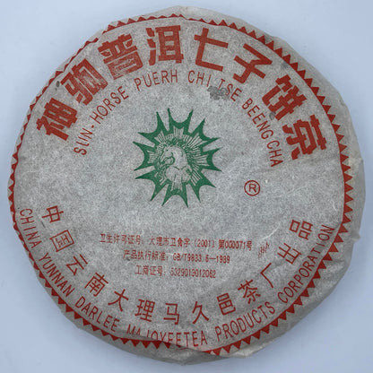 Pu-Erh tea,2001,Ma Jiuyi Divine Horse,357g,Ripe