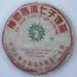 Pu-Erh tea,2001,Ma Jiuyi Divine Horse,357g,Ripe