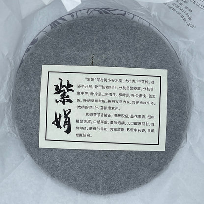 Sheng Jia Yuan 2020 Zijuan Purple Leaf Raw Pu-Erh Tea – 357g (12.6oz) Sheng Puerh Cake – Premium Chinese Tea