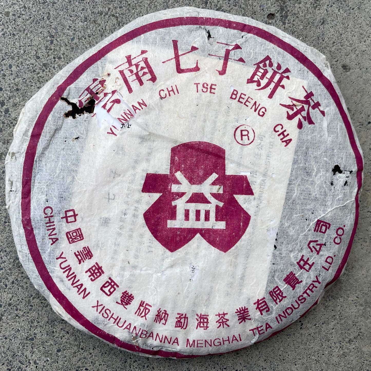 2006 China Tea Dayi Purple Raw Pu-erh Tea Cake, 357g