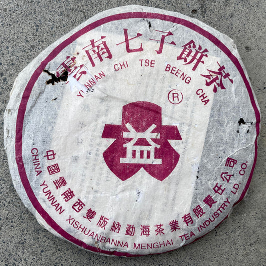 2006 China Tea Dayi Purple Raw Pu-erh Tea Cake, 357g