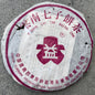 2006 China Tea Dayi Purple Raw Pu-erh Tea Cake, 357g