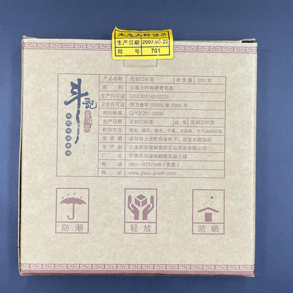 Douji 2007 Raw Puerh Tea Cake 200g Ecological Big Tree Tea Yiwu Mountain