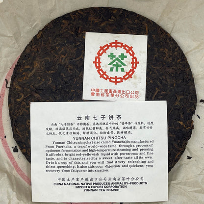Pu-Erh tea,Late 1990s,Hong Kong customization Yunnan Qizi Cake Tea Water Blue Seal,357g,Raw