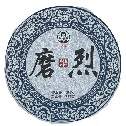Puerh,2020,陸湯,磨烈,357g,Raw