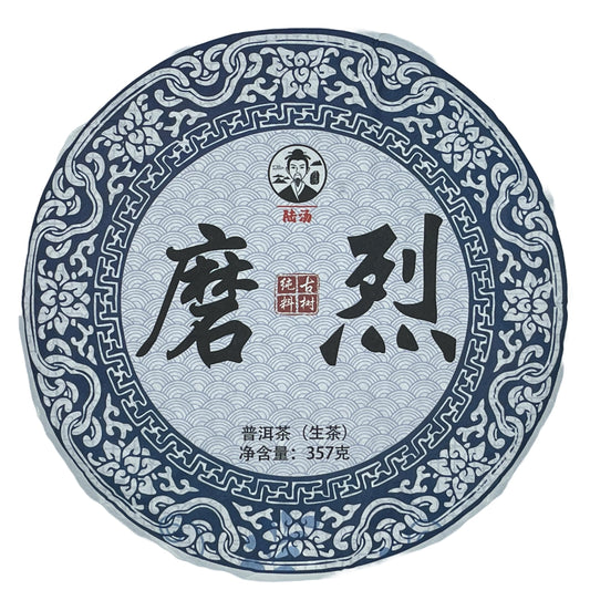 Puerh,2020,陸湯,磨烈,357g,Raw