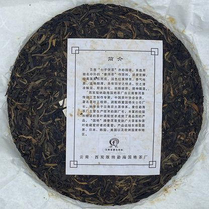 2012 New Heights V8 Raw Pu-erh Tea Cake, 400g, from Yunnan