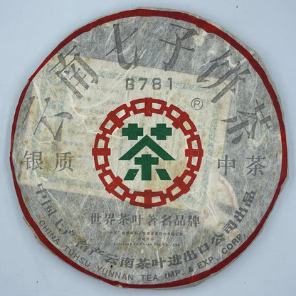 2006 China Tea Silver 8781 Raw Pu-erh Tea Cake, 380g, from Yunnan