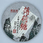 2020 Bohe Tang Raw Pu-erh Tea Cake, 357g, from Yunnan
