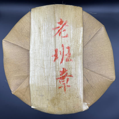 Guoyan Six-Star Lao Banzhang Raw Pu-erh Tea Cake, 357g, from Yunnan