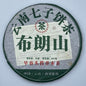 2019 Zhou's Brown Mountain Raw Pu-erh Tea Cake, 357g, from Yunnan