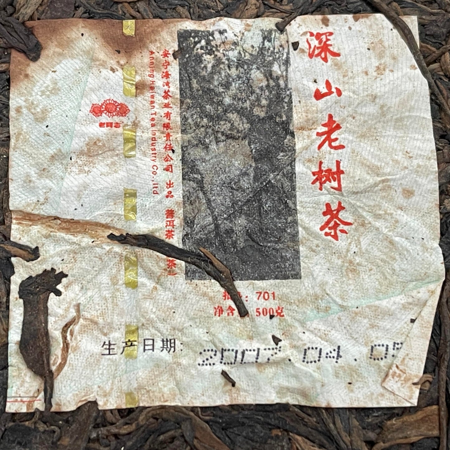 Old Comrade 2007 Deep Mountain Ancient Tree Raw Pu-Erh Tea Cake – 500g Aged Sheng Puerh