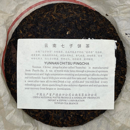 2001 Dahongyin Ripe Pu-erh Tea Cake, 357g, Customized by China Tea Brand, from Yunnan