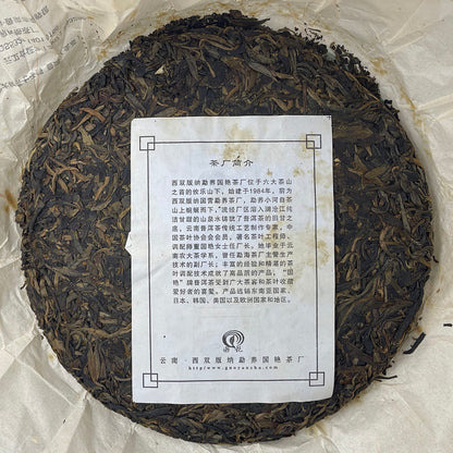 2011 Yiwu Big Tree Tea - Wind Village Raw Pu-erh Tea Cake, 400g, from Yunnan