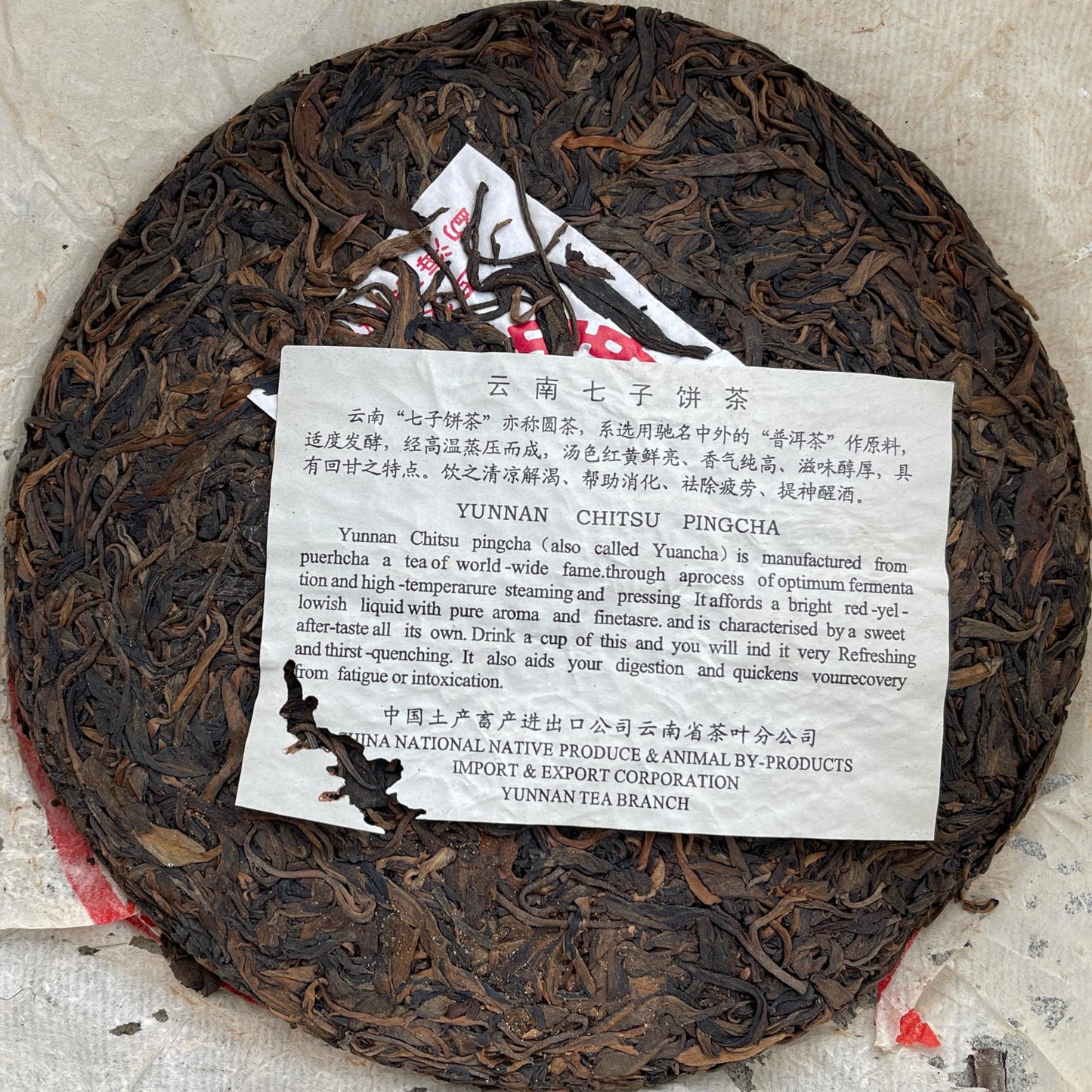 Pu-Erh tea,The 90s,Customized Tea,Chinese Tea Collectibles,Red Seal,The 90s,357g,Raw