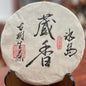2022 Cangxiang Bingdao Raw Pu-erh Tea Cake, 357g, from Yunnan