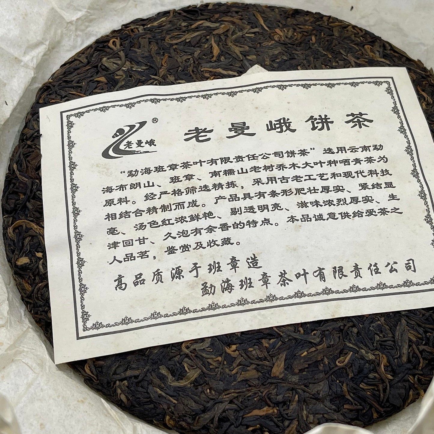 2009 Old Mane Brown Old Tea Raw Pu-erh Tea Cake, 357g, from Yunnan
