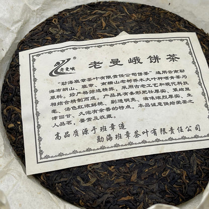 2009 Old Mane Brown Old Tea Raw Pu-erh Tea Cake, 357g, from Yunnan