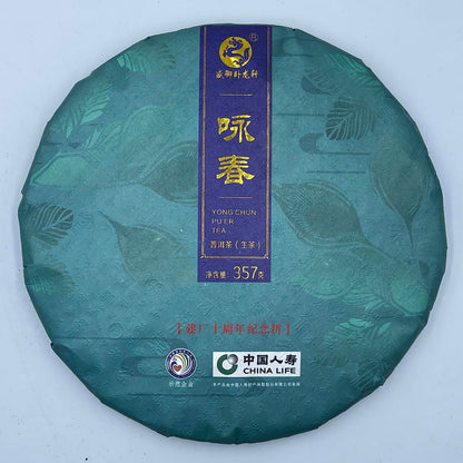2023 Shengyu Wolongxuan Yong Chun Raw Pu-erh Tea Cake, 357g, from Yunna