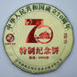2019 Shengyu Wolongxuan 70th Anniversary Commemorative Raw Pu-erh Tea Cake, 357g, from Yunnan