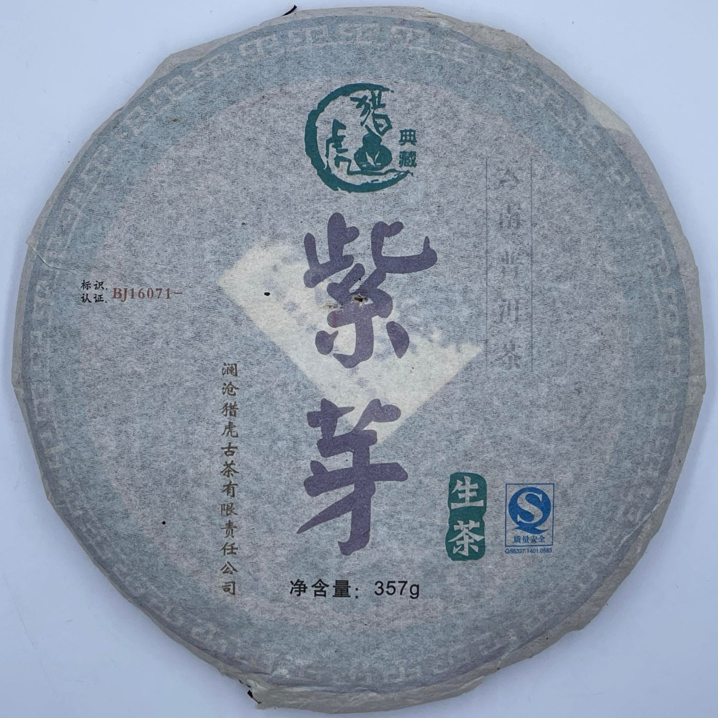 Pu-Erh tea,2008,Ziya,357g,Raw