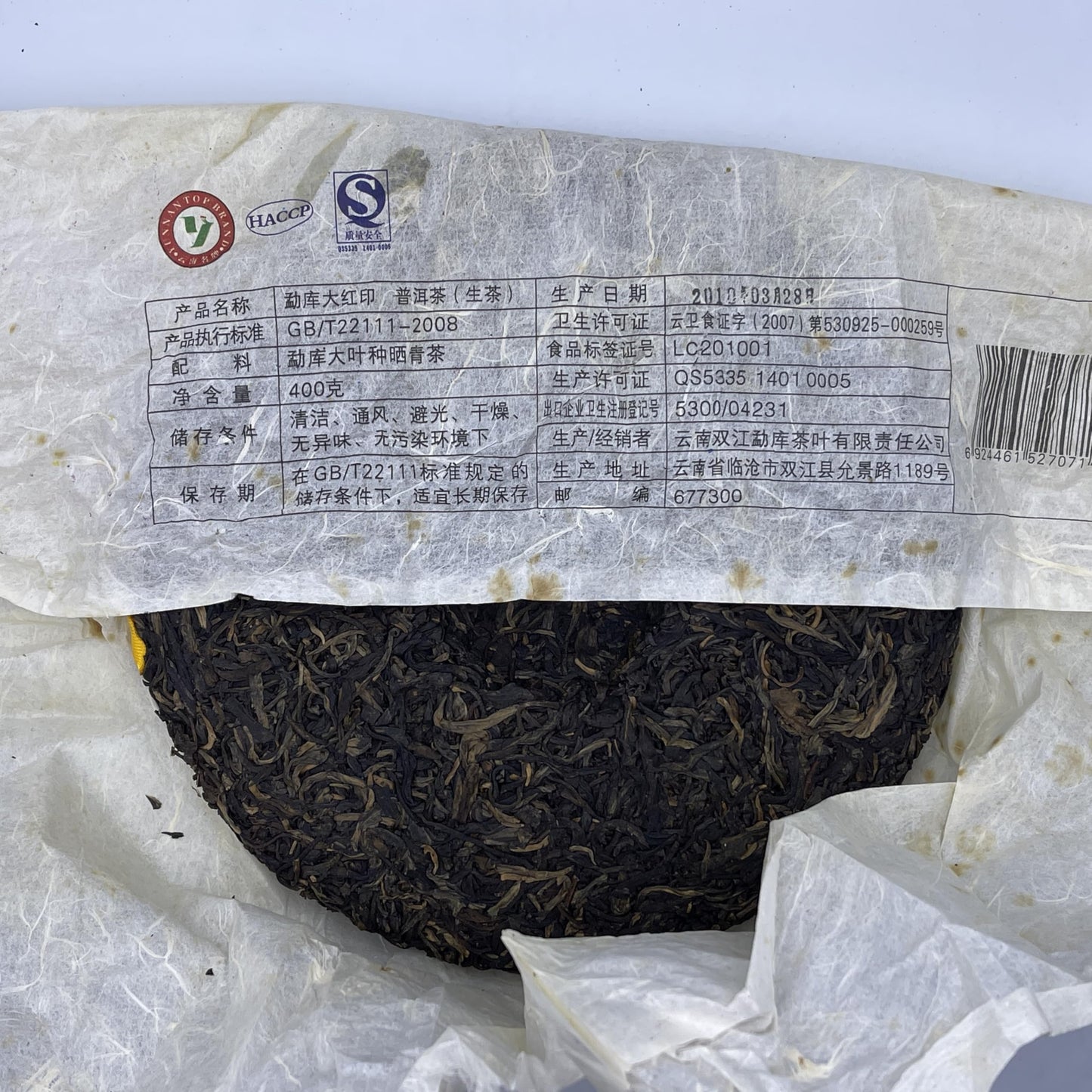 2010 Mengku Rongshi Big Red Seal Pu-Erh Raw Tea 400g | Aged Chinese Loose Leaf Tea | Yunnan Fermented Sheng Cha