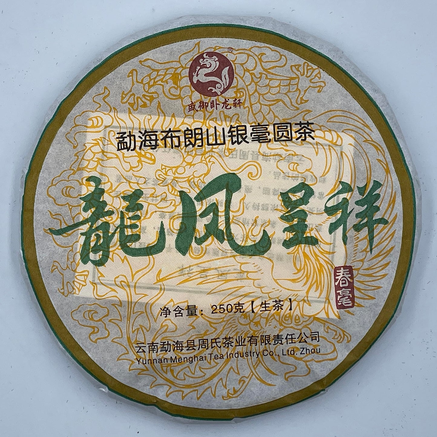 2016 Shengyu Wolongxuan Long Feng Cheng Xiang Raw Pu-erh Tea Cake, 250g, from Yunnan
