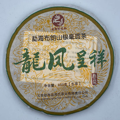 2016 Shengyu Wolongxuan Long Feng Cheng Xiang Raw Pu-erh Tea Cake, 250g, from Yunnan