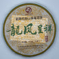 2016 Shengyu Wolongxuan Long Feng Cheng Xiang Raw Pu-erh Tea Cake, 250g, from Yunnan
