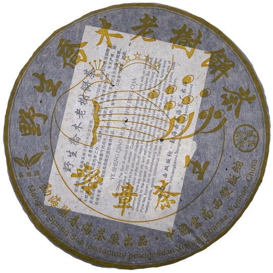 2006 Five-star Peacock Raw Pu-erh Tea Cake, 357g, from Chunhai Tea Factory, Yunnan