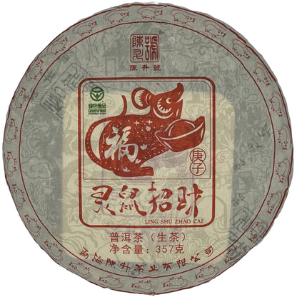 2019 ChenShenghao Ling Shu Zhao Cai Raw Pu-erh Tea Cake, 357g, from Yunnan